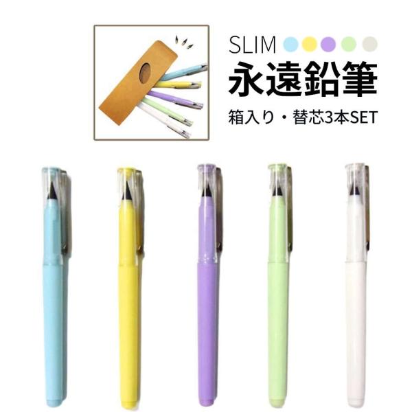 箱入り・替3本SET 削らなくてもずっと書き続けられる、金属芯の鉛筆ペン。細軸でスタイリッシュ 削ら...