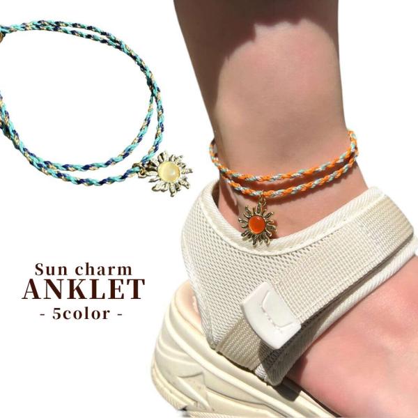 職人が1本1本手作業で編み上げた日本製アンクレット。素肌に映えるカラバリと揺れる太陽チャームでコーデ...