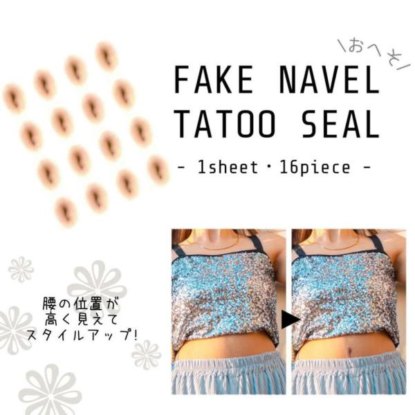 へそTATOO、本物はボトムに隠して少し上にかっこいいへそに。ハロウィン用にへそだくもOK ヘソ お...