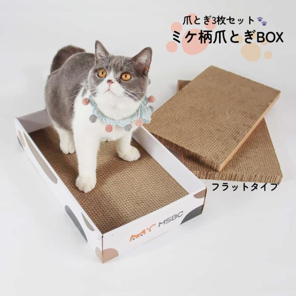 猫爪とぎ3枚入り。箱型だからクズが散らばらず掃除もラクラク つめとぎ 研ぎ ダンボール ねこ ネコ ...