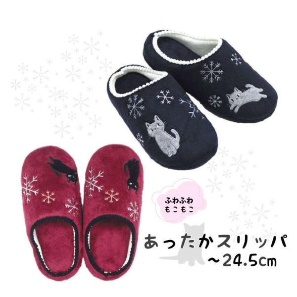 もこもこ猫スリッパ。足元あったかぽかぽかだにゃん ねこ ネコ 暖かい ボア レディース ルームシュー...