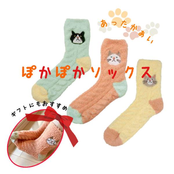 寒い冬にあったかもこもこルームソックス。ねこ好きさんの癒しターチャン 靴下 レディース 暖かい 可愛...