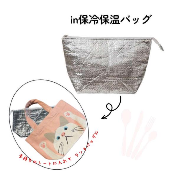 どんなバッグにもすっぽり入る保冷保温バッグ ランチバッグ 冷たい 温かい オフィス ランチタイム 通...