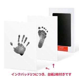 手足を汚さないで手形足形が残せるインクパッド ...の詳細画像2