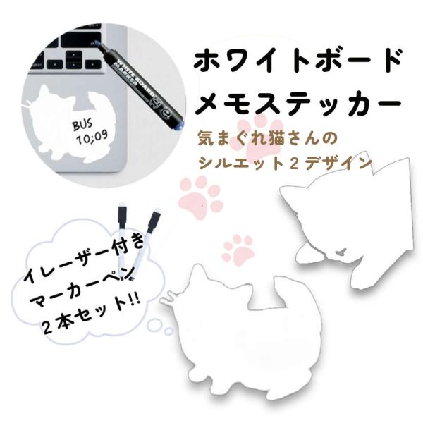 マグネットシートのホワイトボードが貼れない場所にも ちょっとしたメモ書きに シールタイプ タスク は...