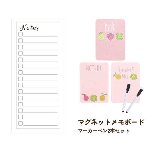 予定やメモを書き込めるマグネットボード。すぐに使えるペン2本セット 磁石 冷蔵庫 ホワイトボード T...