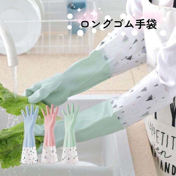 ロングゴム手袋北欧風デザイン。袖もまくらず濡れずに食器洗い キッチン 可愛い おしゃれ かわいい カ...
