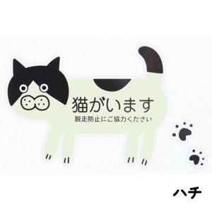 猫がいますステッカー。玄関や出入口に ネコ ね...の詳細画像2
