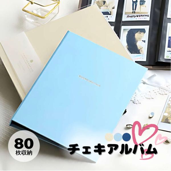 チェキアルバム。ポケットタイプ ウェディング 手作りアルバム 大容量  エコー写真 マタニティーフォ...