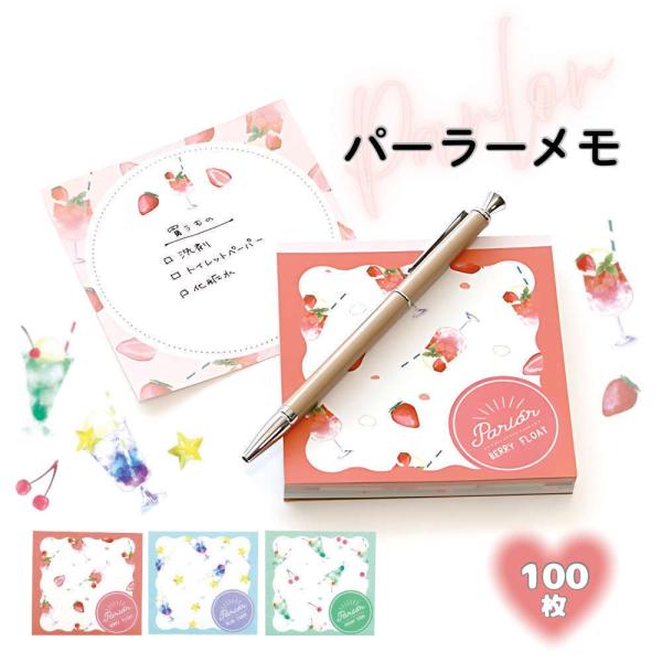 クリームソーダシリーズメモ帳。学校やオフィスで 女の子 小学生 高学年 中学生 ソーダ パーラー か...