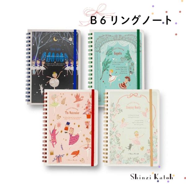 【シンジカトウ】バレエ柄ノート。発表会のプレゼントに バレエ発表会 ギフト 文具 バレエ雑貨 記念品...