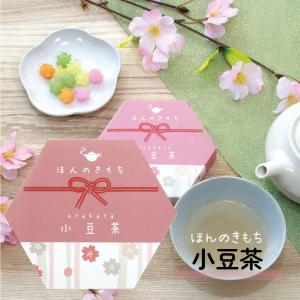 お茶のプチギフトメッセージ入り。ありがとうの気...の詳細画像4
