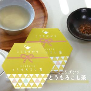 お茶のプチギフトメッセージ入り。ありがとうの気...の詳細画像5