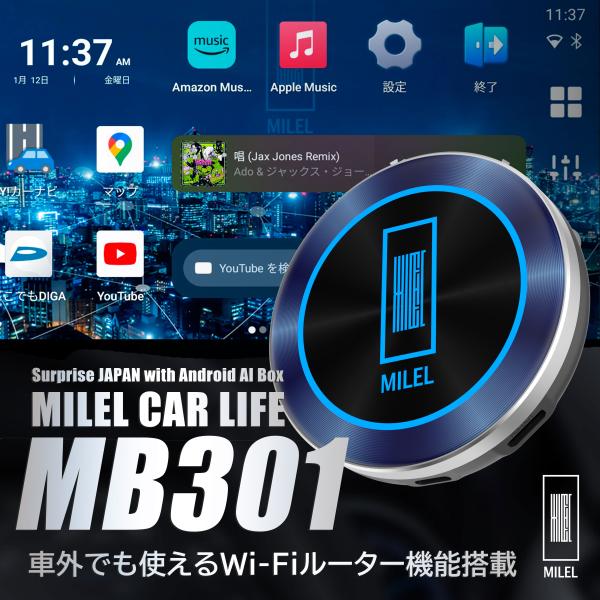MILEL MB-301 Wi-Fiルーター機能付き/HDMI端子搭載CarPlay AI Box ...