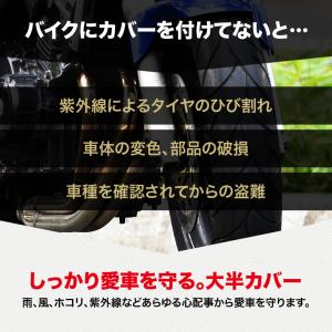 バイクカバー バイク 防水カバー レインカバー...の詳細画像1