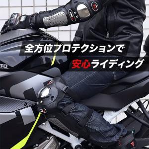 バイク プロテクター 肘 脛 膝 軽量 膝スネ...の詳細画像1