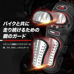バイク プロテクター 肘 脛 膝 軽量 膝スネ...の詳細画像2