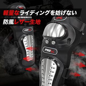 バイク プロテクター 肘 脛 膝 軽量 膝スネ...の詳細画像3