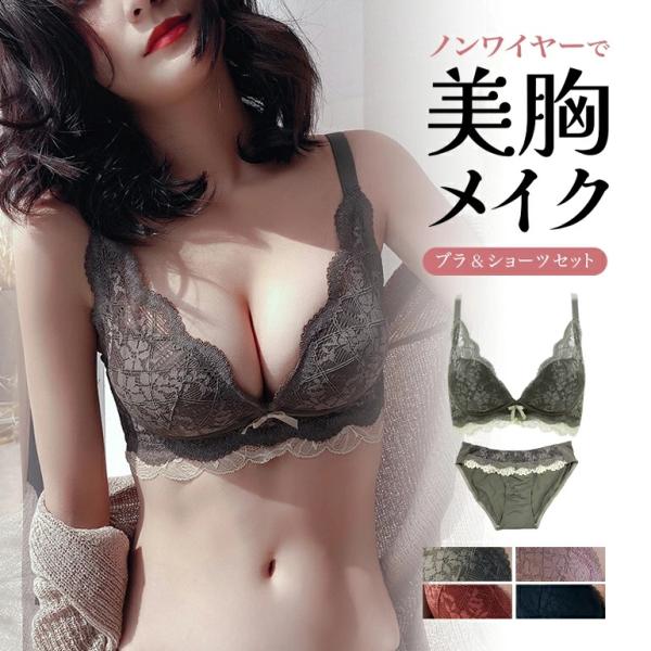 ノンワイヤーブラ ショーツセット ノンワイヤー ブラジャー ショーツ セット レディース 盛れる 上...