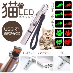 猫 ペット おもちゃ LEDポインター レーザ...の詳細画像2