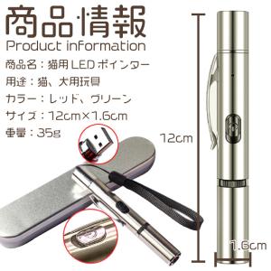 猫 ペット おもちゃ LEDポインター レーザ...の詳細画像4