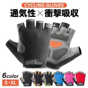 サイクルグローブ 春夏秋用 自転車 バイク グロ...の商品画像