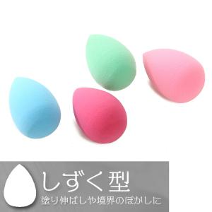 【3個セット】 メイクスポンジ パフ 3D 選...の詳細画像4