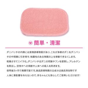 【10枚セット】ダニ捕りシート ダニシート ダ...の詳細画像3