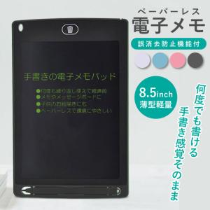 電子メモ　パット 楽天市場】【安心の30日保証付き】 電子パッド 8.5インチ 薄型