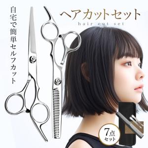 ヘアカット はさみ ステンレス製 散髪 シザー プロ用 家庭用 理容 美容