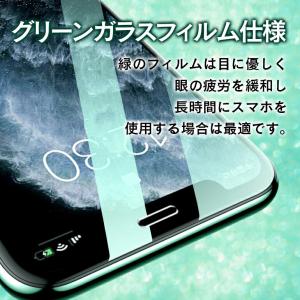 iPhone グリーンガラスフィルム ブルーラ...の詳細画像1