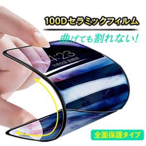 iPhone しなやかに曲がるガラスフィルム 全...の商品画像