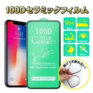 iPhone しなやかに曲がるガラスフィルム ...の詳細画像5