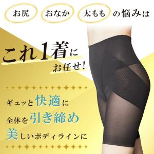 ガードル ヒップアップ ぽっこりお腹 産後 骨...の詳細画像1