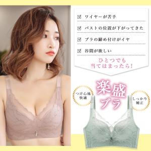 楽盛 ブラジャー ノンワイヤー 育乳ブラ ショ...の詳細画像1