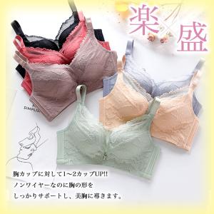 楽盛 ブラジャー ノンワイヤー 育乳ブラ ショ...の詳細画像2