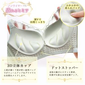 楽盛 ブラジャー ノンワイヤー 育乳ブラ ショ...の詳細画像5