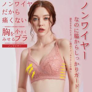 胸を小さく見せるブラ 小さく見える ブラ フル...の詳細画像1