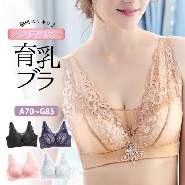 育乳ブラ ブラジャー ノンワイヤー ナイトブラ 脇肉スッキリ 脇高ブラ 大きいサイズ 40代 30代...