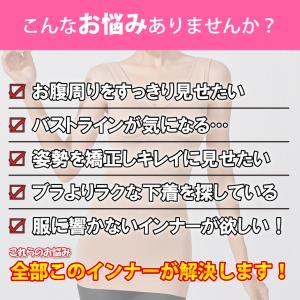 ブラトップ 加圧 補正下着 加圧シャツ カップ...の詳細画像1