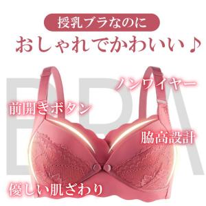 ブラジャー 育乳ブラ ノンワイヤー 授乳ブラ ...の詳細画像2