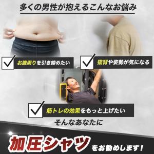 加圧シャツ メンズ 半袖 効果 ダイエット 加...の詳細画像1