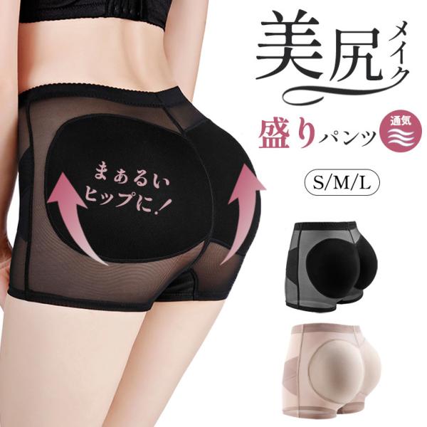 お尻 パット 盛りパンツ ガードル ショーツ レディース お腹引き締め 骨盤サポート 骨盤補正  ヒ...