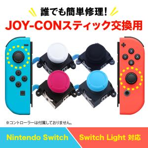 Nintendo Switch Joy-Con用...の商品画像