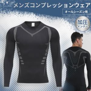 コンプレッションウェア 加圧シャツ メンズ 加...の詳細画像2