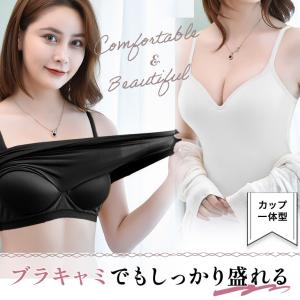 ブラキャミ ノンワイヤー 楽盛り 寄せ上げ キ...の詳細画像1