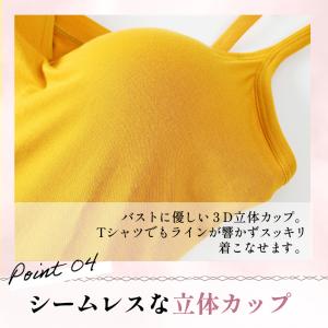 ブラキャミ ノンワイヤー 楽盛り 寄せ上げ キ...の詳細画像5