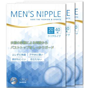 ニップレス 男性用 (60回分120枚) メンズ 透明 ニップレスシール