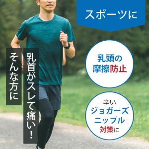 ニップレス 男性用 (60回分120枚) メン...の詳細画像3