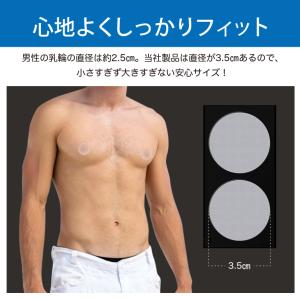ニップレス 男性用 (60回分120枚) メン...の詳細画像5